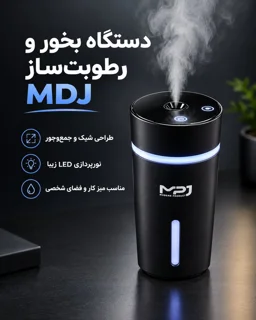 دستگاه بخور و رطوبت ساز